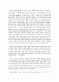 컴퓨터, 장자의 꿈 6페이지