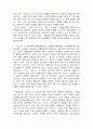 컴퓨터, 장자의 꿈 7페이지
