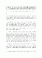 컴퓨터, 장자의 꿈 9페이지
