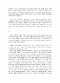 컴퓨터, 장자의 꿈 10페이지
