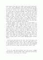 컴퓨터, 장자의 꿈 11페이지