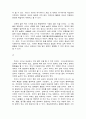 컴퓨터, 장자의 꿈 14페이지