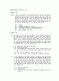 목재 용어 정리 3페이지