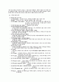목재 용어 정리 5페이지
