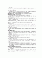 목재 용어 정리 10페이지