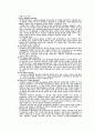 목재 용어 정리 12페이지