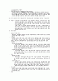 목재 용어 정리 13페이지