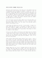 피터드러커의 위대한 혁신을 읽고 1페이지