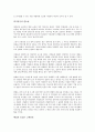 피터드러커의 위대한 혁신을 읽고 2페이지