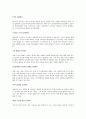 피터드러커의 위대한 혁신을 읽고 4페이지