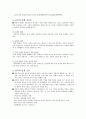 성폭력[sexual violence, 性暴力] 정리 3페이지