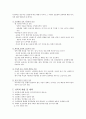 성폭력[sexual violence, 性暴力] 정리 4페이지