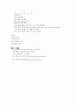 성폭력[sexual violence, 性暴力] 정리 5페이지