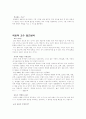 교수방법의 종류 2페이지