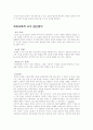 교수방법의 종류 4페이지