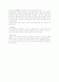 교수방법의 종류 5페이지