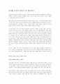 이어령 교수의 디지로그를 읽고나서 1페이지