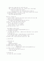 고대의 교육 4페이지