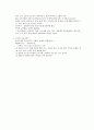 고대의 교육 5페이지