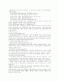 파생금융상품과 과세제도 3페이지