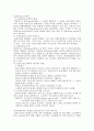 파생금융상품과 과세제도 4페이지
