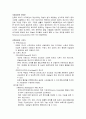 컴퓨터의 발전 2페이지