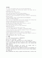 영어자기소개서 5가지 1페이지