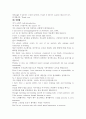 영어자기소개서 5가지 4페이지