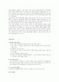 교육불평등레포트자료 2페이지