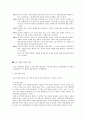 교육불평등레포트자료 3페이지