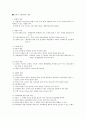 교육불평등레포트자료 5페이지