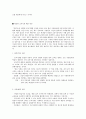 교육불평등레포트자료 6페이지