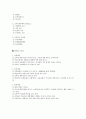 교육불평등레포트자료 9페이지