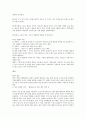 해류의 정의와 해류의 계절과 위치에 따른 변화. 그에 따른 플랑크톤의 정의와 해류에 미친 플랑크톤 6페이지