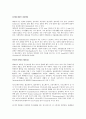 해류의 정의와 해류의 계절과 위치에 따른 변화. 그에 따른 플랑크톤의 정의와 해류에 미친 플랑크톤 15페이지