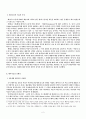 패미니즘 미술에 나타난 신체성 2페이지