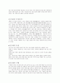 정선의 진경산수화 2페이지