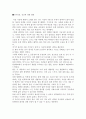 풀 자작시와 해설 2페이지