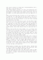하이데거 - 사피로 - 데리다의 구두논쟁 2페이지