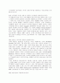 [브랜드마케팅]일류브랜드가 되기 위한 기업의 조건(A+리포트) 5페이지