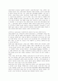 [브랜드마케팅]일류브랜드가 되기 위한 기업의 조건(A+리포트) 6페이지