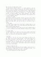 환경에 따른 식생활의 변화 2페이지