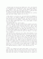 환경에 따른 식생활의 변화 3페이지