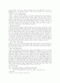 테니스 경기 용어 해설 2페이지