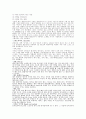 테니스 경기 용어 해설 3페이지