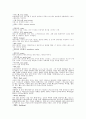 테니스 경기 용어 해설 9페이지