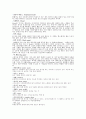 테니스 경기 용어 해설 11페이지