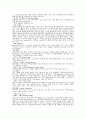 테니스 경기 용어 해설 14페이지