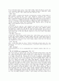 테니스 경기 용어 해설 15페이지