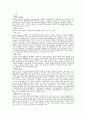 테니스 경기 용어 해설 16페이지